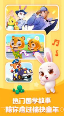 宝宝巴士2021截图2 宝宝巴士2021截图2