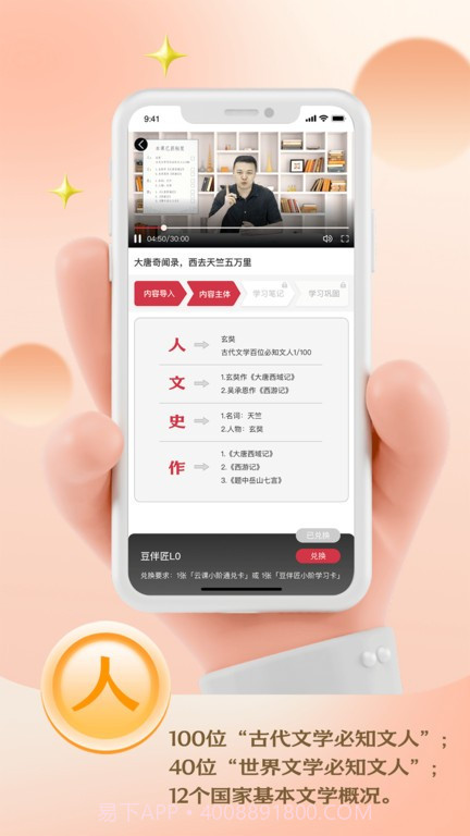 BesTV云课伴学助手截图4