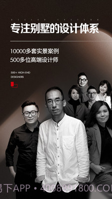 尚层装饰截图2 尚层装饰截图2