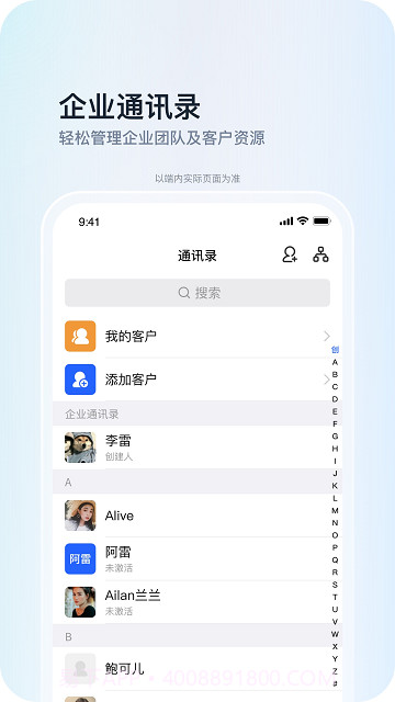 teamhelper截图2 teamhelper截图2