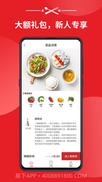 库盒截图2 库盒截图2