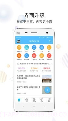 莱芜圈截图4 莱芜圈截图4