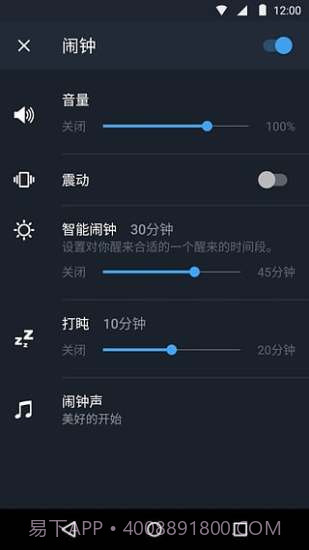 Sleep Better app截图3