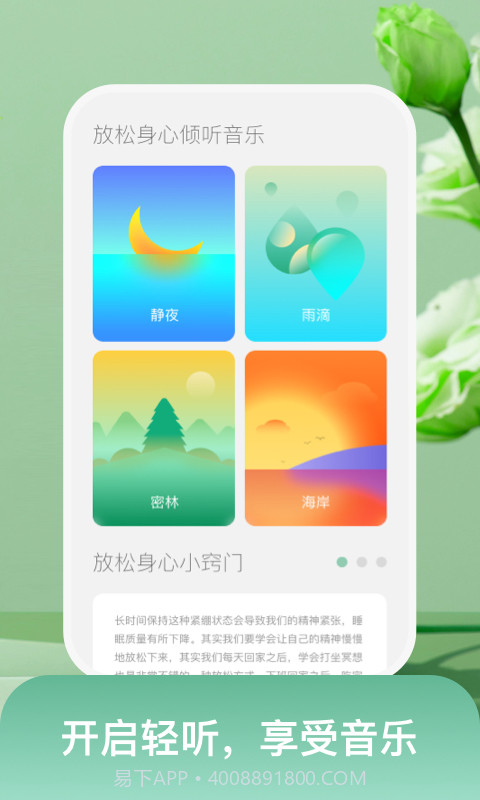 随身愉阅截图3
