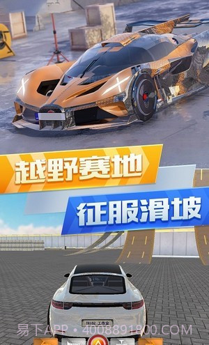 超凡赛车城市竞赛截图1 超凡赛车城市竞赛截图1