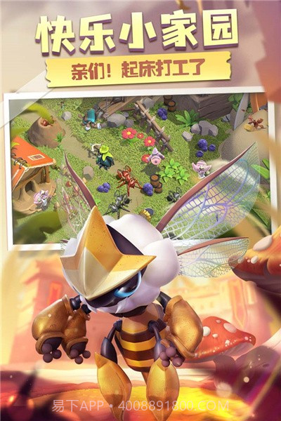 昆虫部落战争截图1 昆虫部落战争截图1