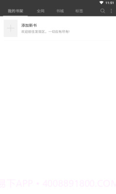 明月小说截图1 明月小说截图1