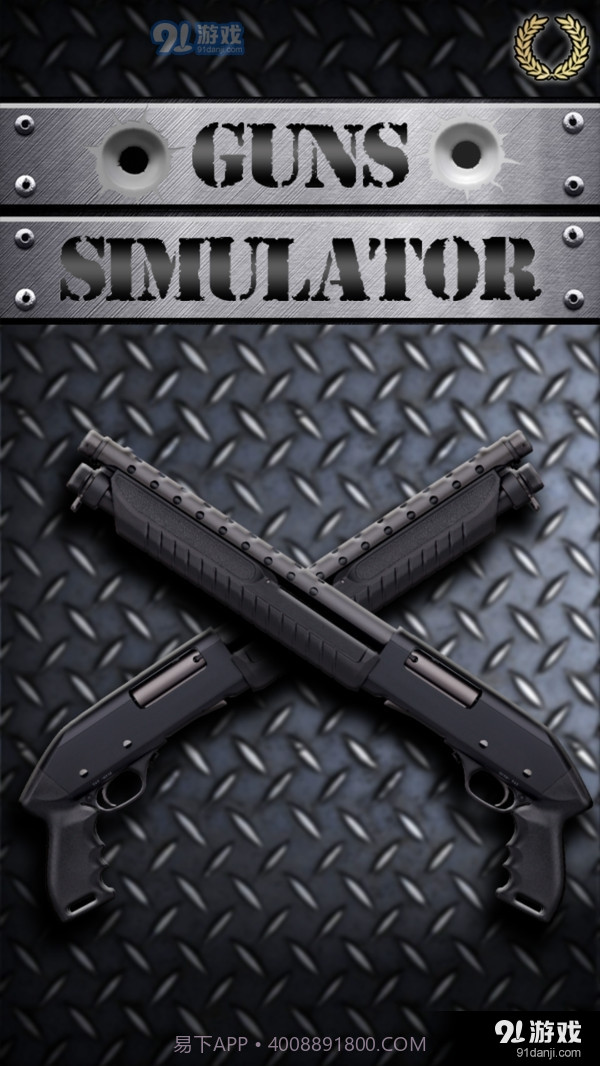枪械模拟器截图4 枪械模拟器截图4