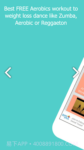 有氧运动减肥健身操视频V2.1.1 安卓截图2