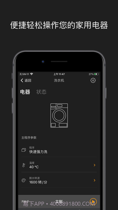 miele美诺中国截图2