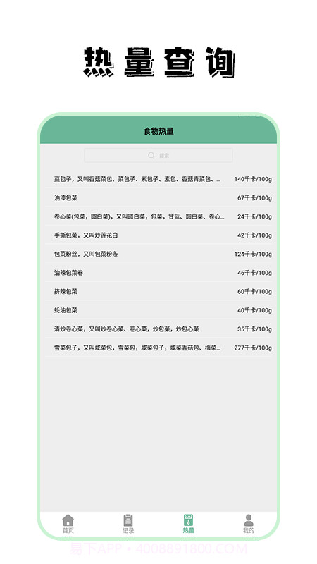 瘦身计划食谱大全截图2 瘦身计划食谱大全截图2