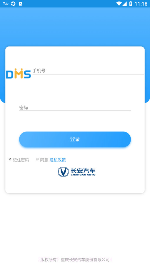 乘用车营销宝截图2 乘用车营销宝截图2