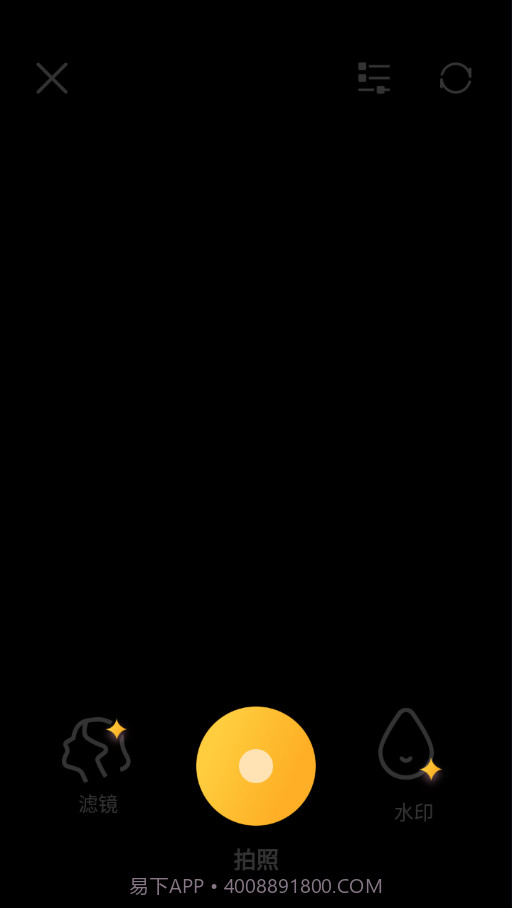 天天抠图相机截图2