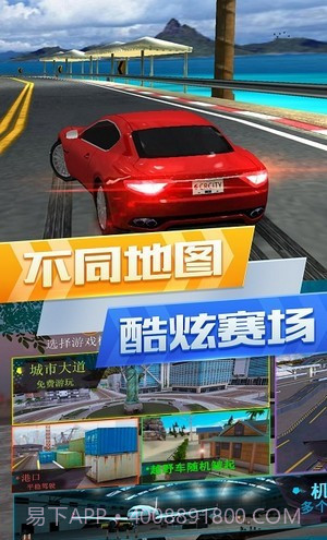 超凡赛车城市竞赛截图2 超凡赛车城市竞赛截图2