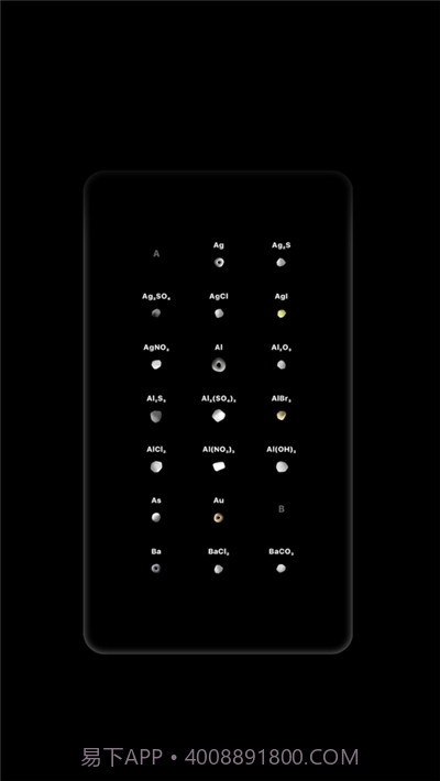 BEAKER全道具截图1