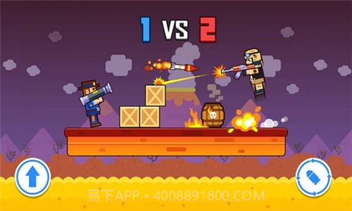 双人射击大对决截图1