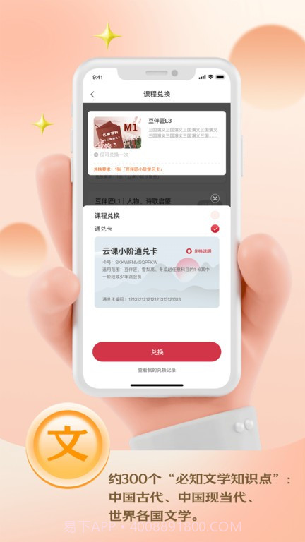 BesTV云课伴学助手截图1