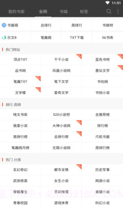 明月小说截图3 明月小说截图3