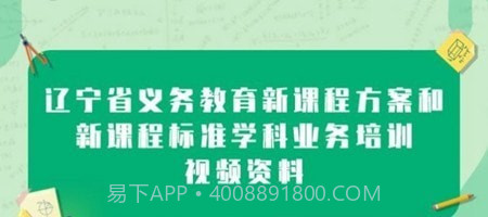 辽宁教师研修截图1