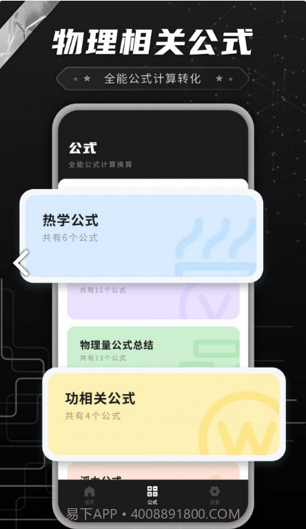 功率转换器鸭官方截图3 功率转换器鸭官方截图3