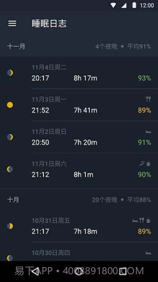 Sleep Better app截图2