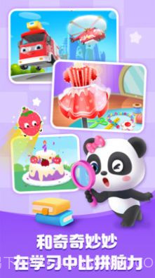 宝宝巴士2021截图3 宝宝巴士2021截图3