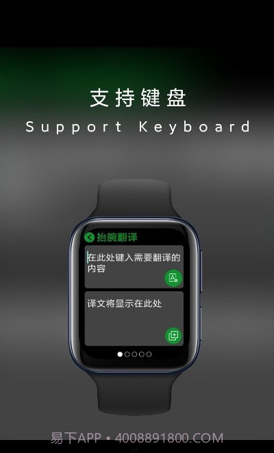 抬腕翻译截图1 抬腕翻译截图1