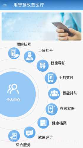 智医静海截图2 智医静海截图2