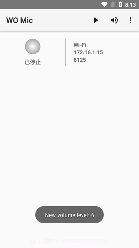 womic截图3 womic截图3