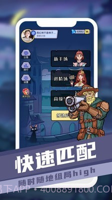 巅峰狼人截图2 巅峰狼人截图2