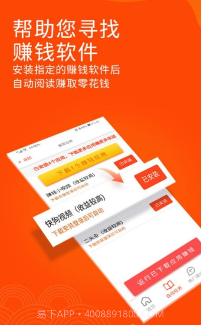 阅读助手app截图2 阅读助手app截图2