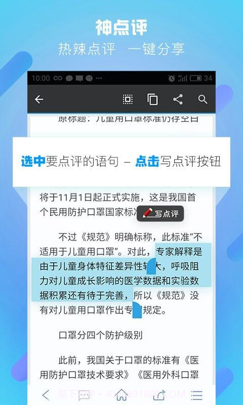 冲浪快讯截图2 冲浪快讯截图2