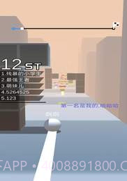 球球跑酷截图2 球球跑酷截图2