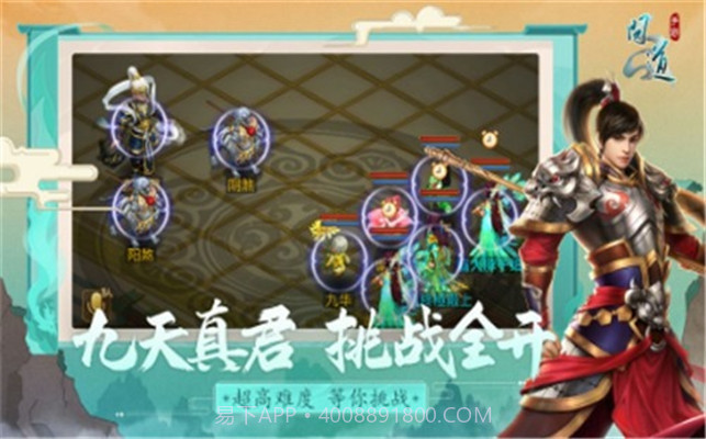 问道中文版截图1 问道中文版截图1