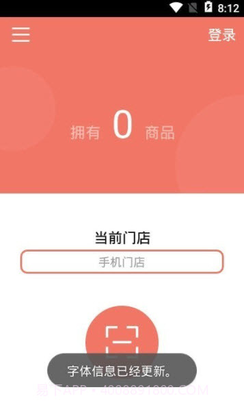 玛雅小铺app截图1