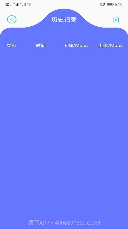 爱思网络测速截图4 爱思网络测速截图4