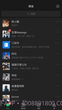 微信8.0.14截图6