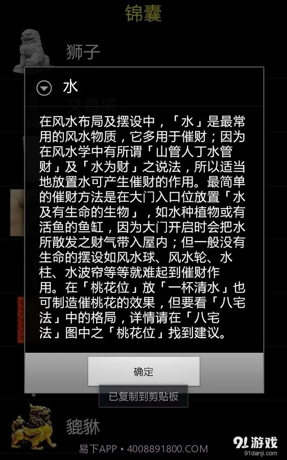 智能风水罗盘 基本版截图7