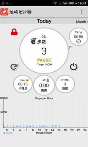 运动计步表软件V9.8 安卓手机版截图3