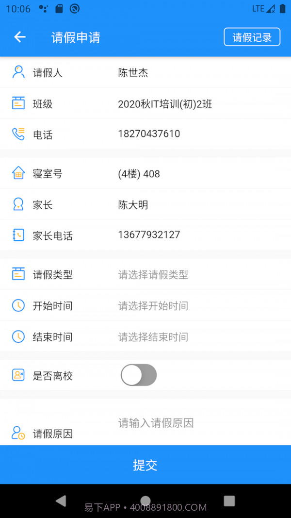 AI职教学生端截图3 AI职教学生端截图3