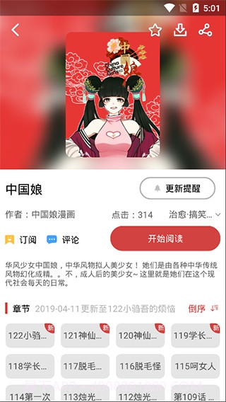 亲亲漫画旧版截图3