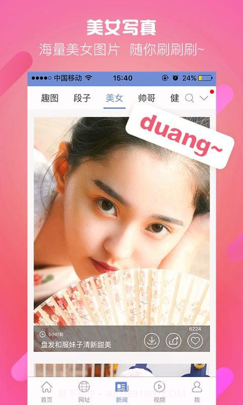 冲浪快讯截图3 冲浪快讯截图3