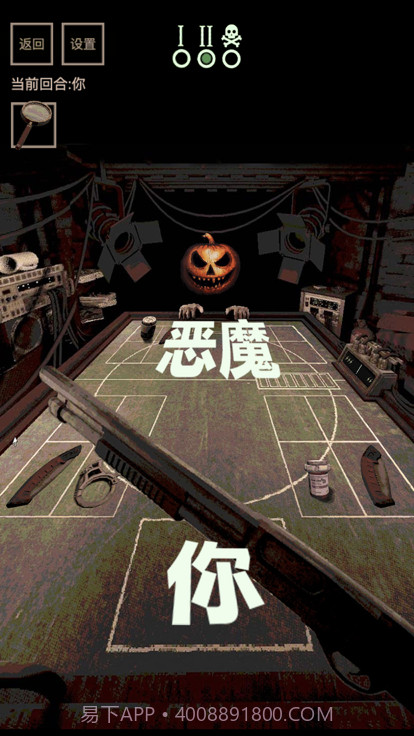 子弹转盘与恶魔对战截图3 子弹转盘与恶魔对战截图3