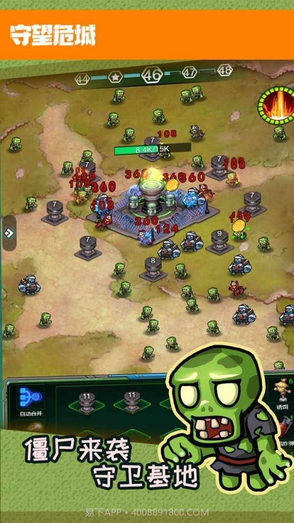 守望危城截图3 守望危城截图3