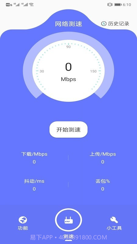 爱思网络测速截图2 爱思网络测速截图2
