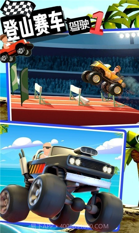 登山赛车驾驶截图2 登山赛车驾驶截图2