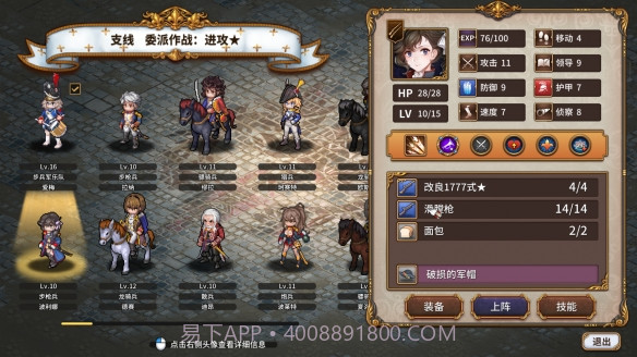 圣女战旗最新版本截图1