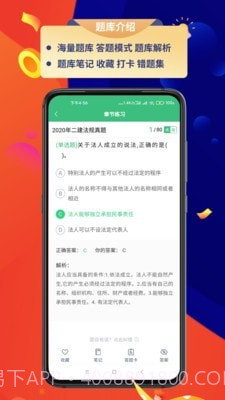 百分百题库截图1 百分百题库截图1