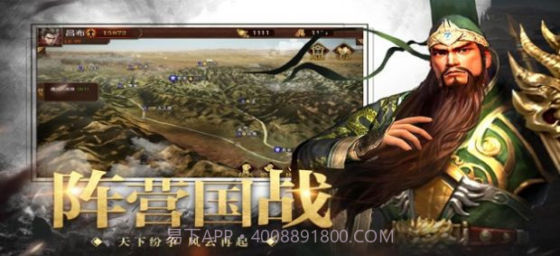 三国一统中原截图2 三国一统中原截图2