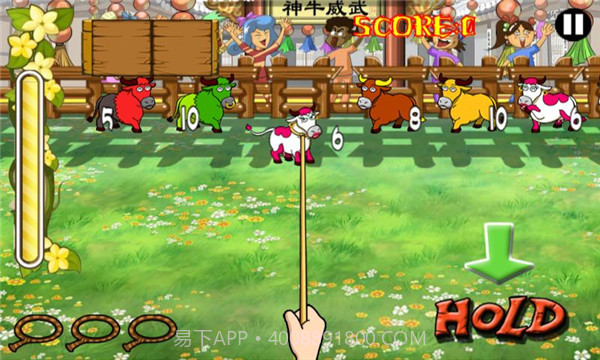 捕牛达人最新版截图1